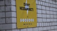 На Київщині знову працюватимуть пункти незламності