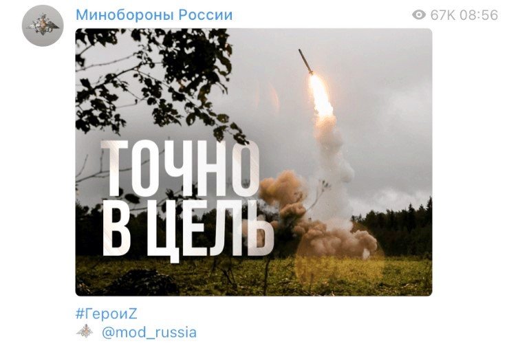 “Точно в ціль!”, — в РФ прозвітували про масовий ракетний обстріл України 28 квітня 2023 року