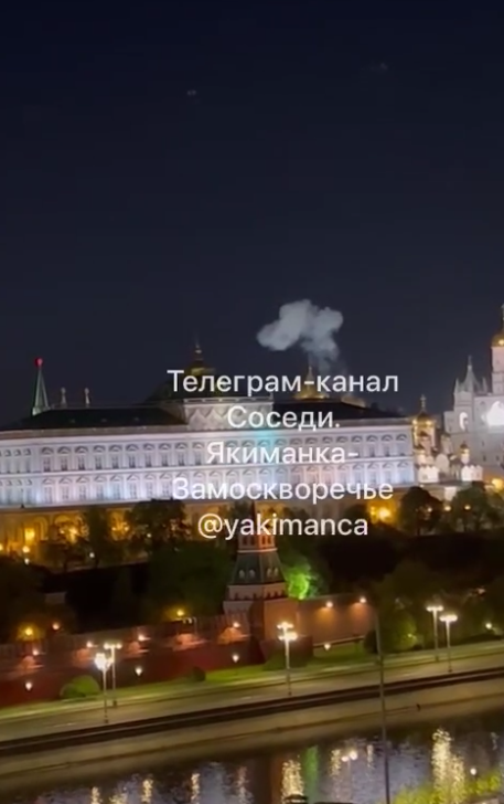 Атака безпілотників на Кремль