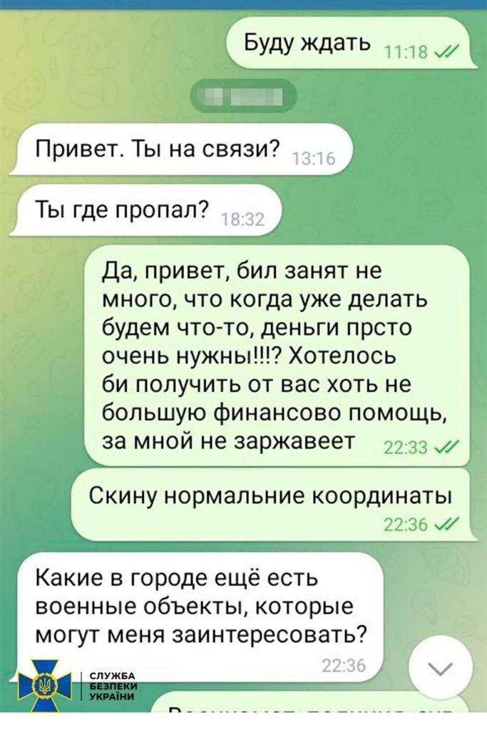 Листування з ворогом