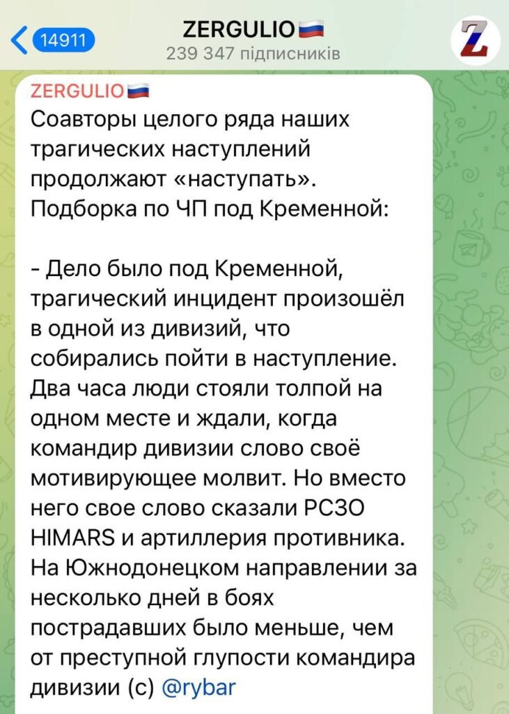 Скарги росіян про знищення групи військових поблизу Кремінної 15 червня 2023 року