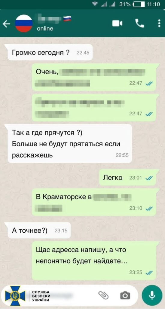 Переписка зрадника