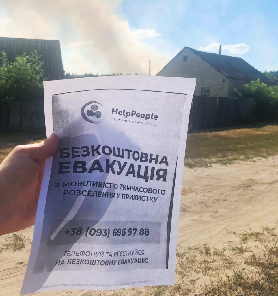 Евакуація на Харківщині