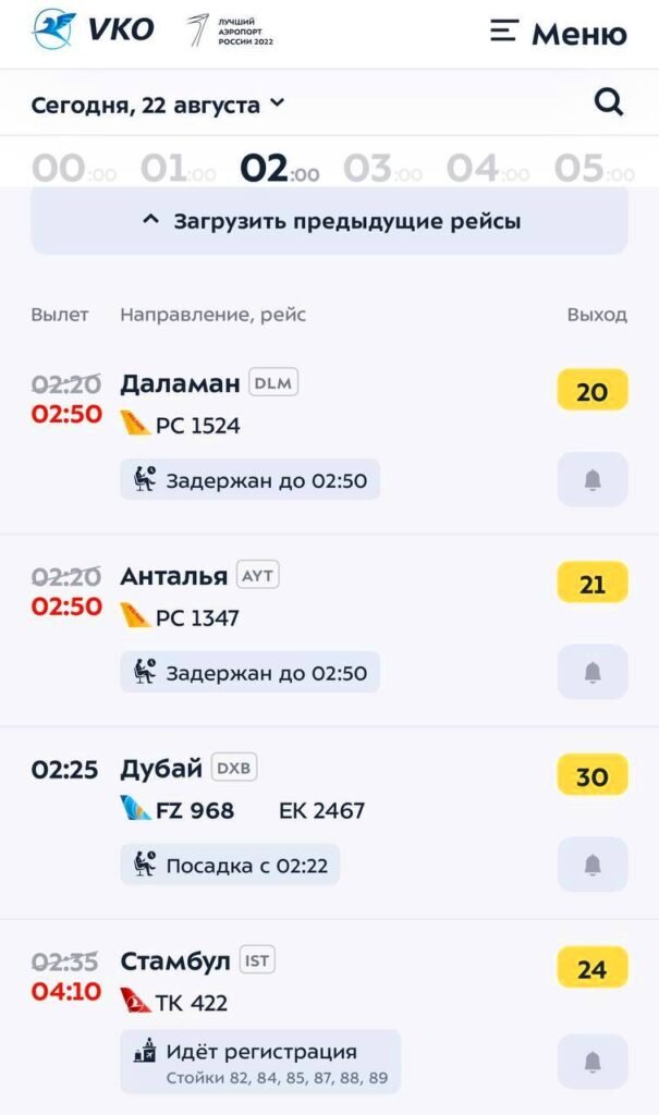 Московські аеропорти Внуково та Домодєдово змінили графік роботи