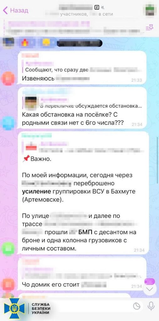 Листування з агресором