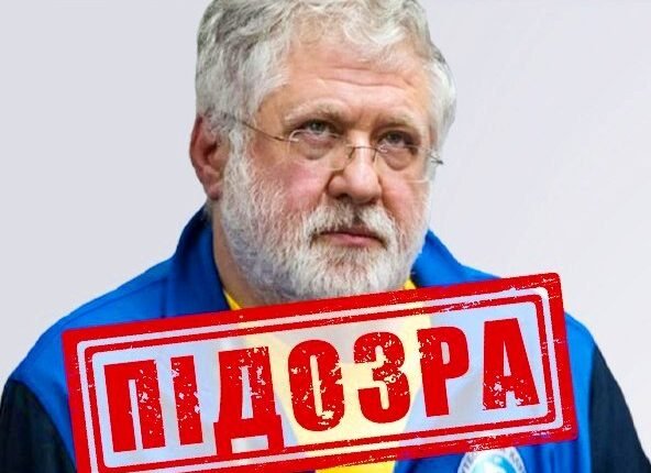 Українському олігарху Ігорю Коломойському оголосили нову підозру