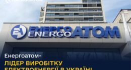 Енергоатом про будівництво нової АЕС