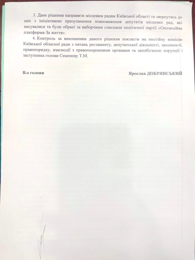 У Київській облраді заборонили голосувати депутатам ОПЗЖ 2