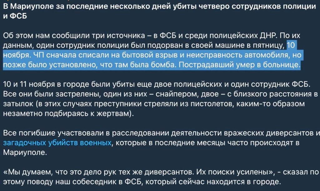 Андрющенко опублікував скриншот публікації одного із пропагандистських ресурсів