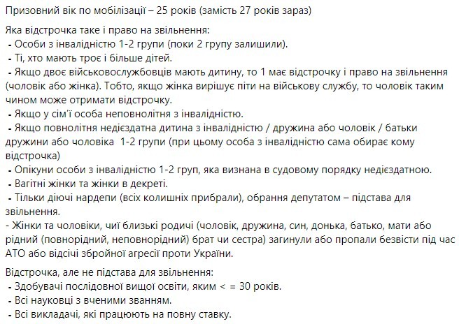 Безугла опублікувала деталі нового законопроєкту про мобілізацію з поправками Залужного 1