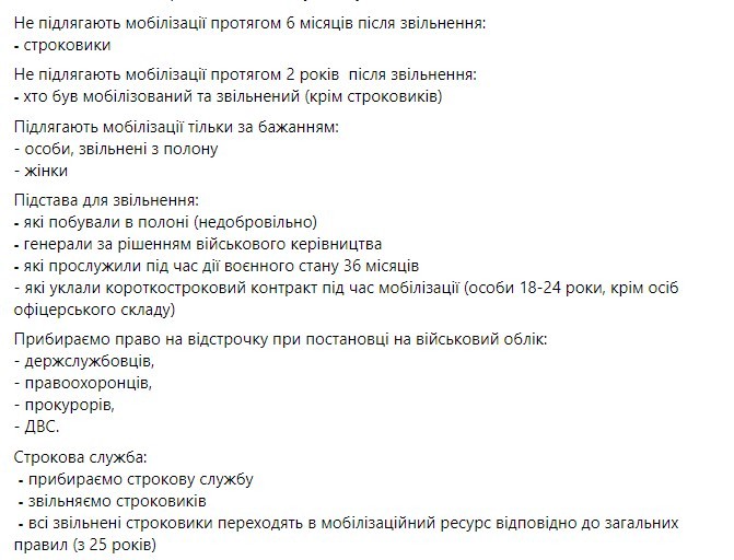Безугла опублікувала деталі нового законопроєкту про мобілізацію з поправками Залужного 2