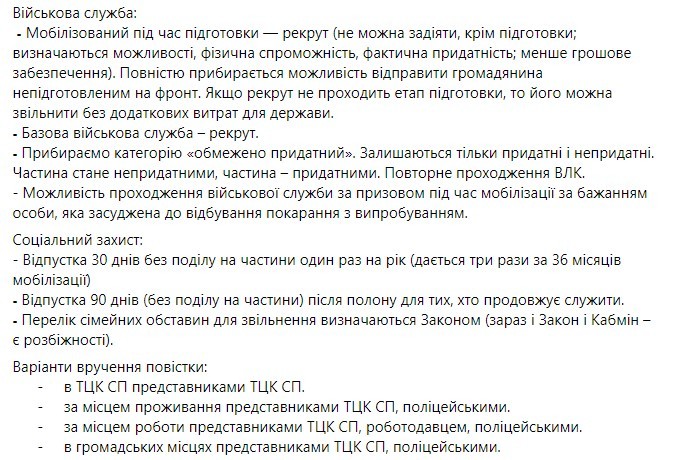 Безугла опублікувала деталі нового законопроєкту про мобілізацію з поправками Залужного 4