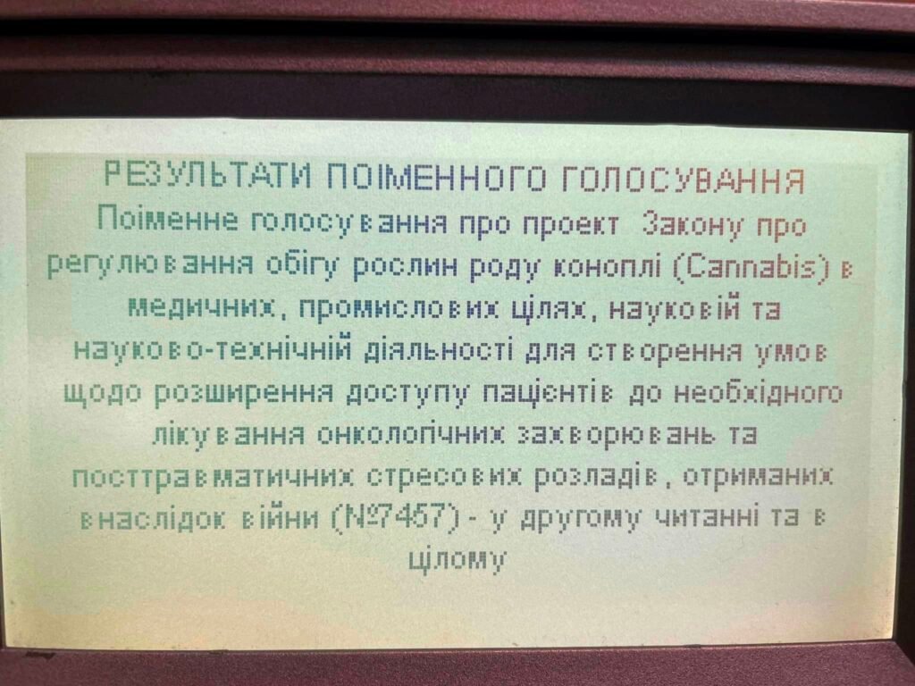 Геращенко пояснила, чому фракція “ЄС” не голосувала за легалізацію медичного канабісу