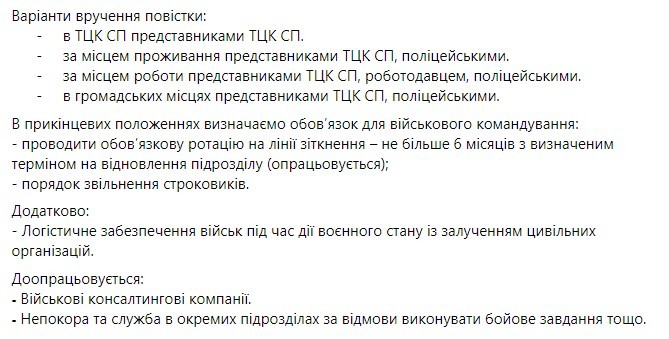 Безугла опублікувала деталі нового законопроєкту про мобілізацію з поправками Залужного 5