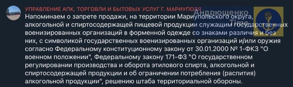 У Маріуполі окупанти отруїлися алкоголем