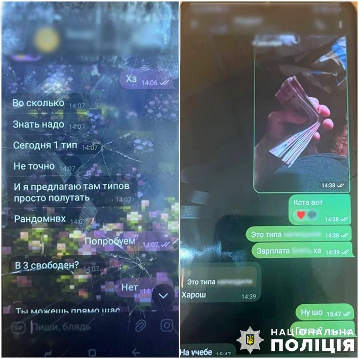 Листування підлітків-зловмисників 1