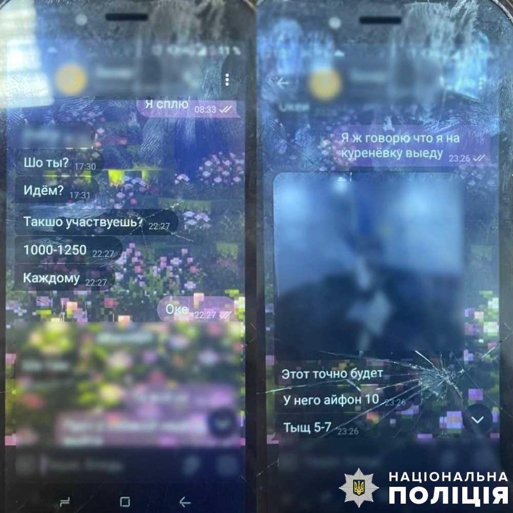 Листування підлітків-зловмисників 3