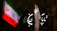 Президент Ірану Ебрахім Раїсі