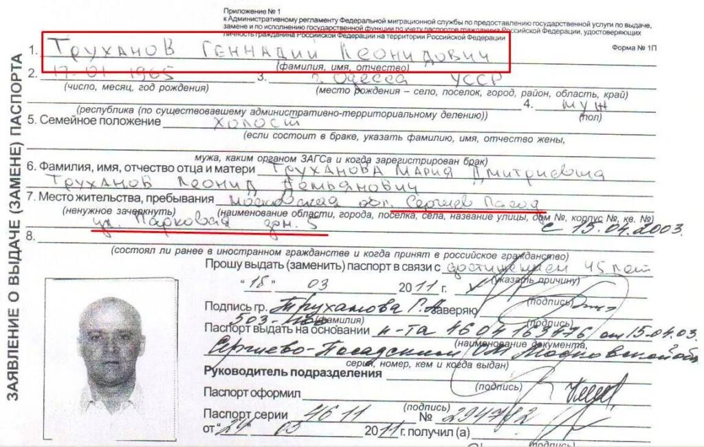 Стерненко заявив, що мер Одеси Труханов має російський паспорт