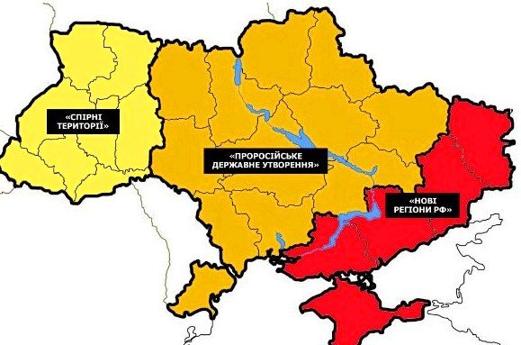 РФ може передати США план розподілу території України на три частини